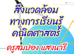 สมปอง2