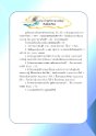 Breathe-page-007